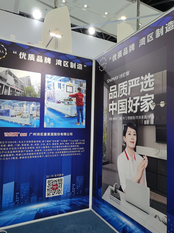 诗尼曼全屋定制入选广州未来独角兽创新企业,向世界输出先进制造