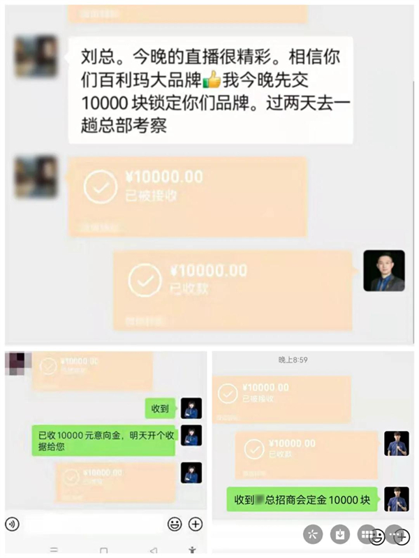 百利玛门窗2021年线上招商财富峰会圆满成功