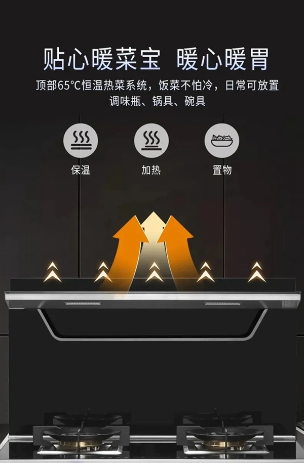 好物推荐|多意集成灶，S3变频蒸烤消集成灶
