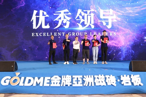 金牌亚洲瓷砖2021新品培训会圆满收官!