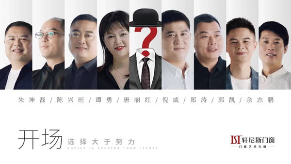 轩尼斯门窗【大商分享】：疫情重创下他为什么反而扩大经营面积？