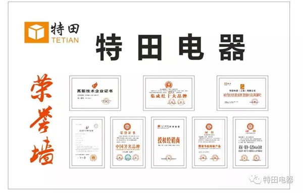 用特田集成灶，不再怕油烟！