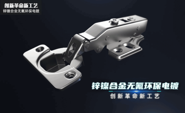 亚当斯五金：捍卫家人的健康——变幻王铰链