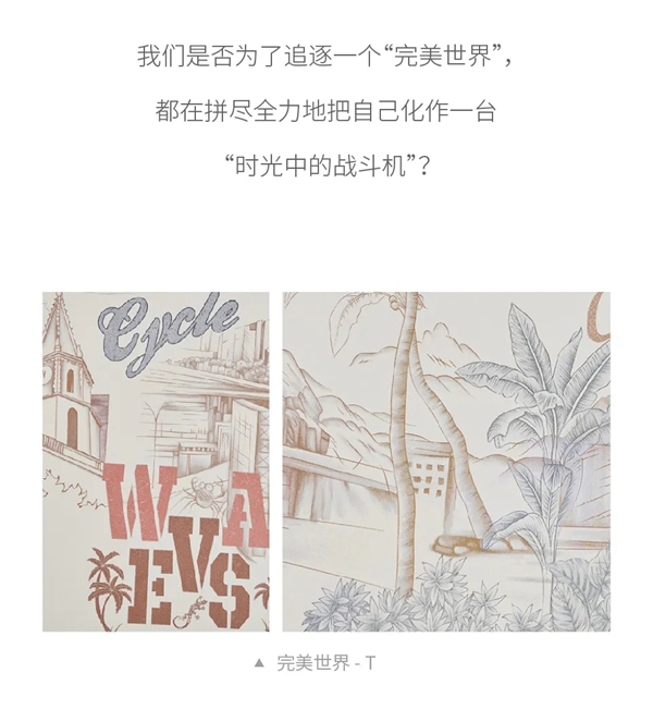 LALISA莱丽莎壁布：有这样的背景，家才有主题