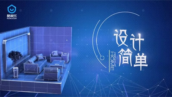 卡颂智能壁材江苏常熟代理商开展酷家乐软件培训