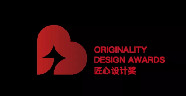 上海国际设计周设计大奖（广州赛区）启动啦