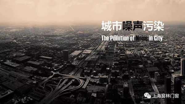 窗林门窗|要想静音，就选窗林。