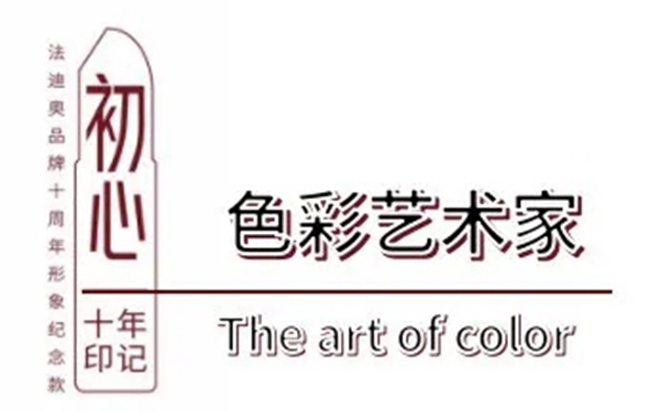 法迪奥不锈钢艺术家居·初心 | 梦想的力量破晓而出