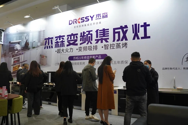 杰森集成灶火爆亮相第十四届中国（嵊州）电机·厨具展