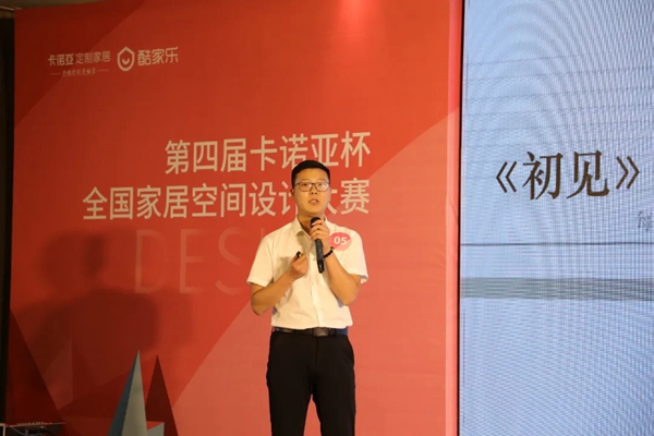 卡诺亚定制家居年度优秀设计师奖得主杨阳：生活需要设计，设计创造生活