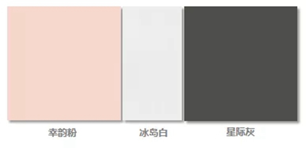 AI家居|粉灰相间·浓淡相宜--Pick这套有颜有内涵的全屋设计方案！