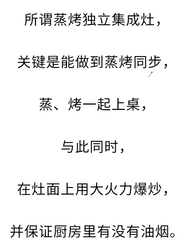 澳柯玛集成灶|3分钟了解A5FZK蒸烤独立集成灶
