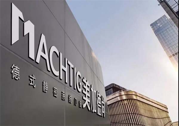 美加德尚门窗获“中国建材家居·铝门窗十大品牌”殊誉