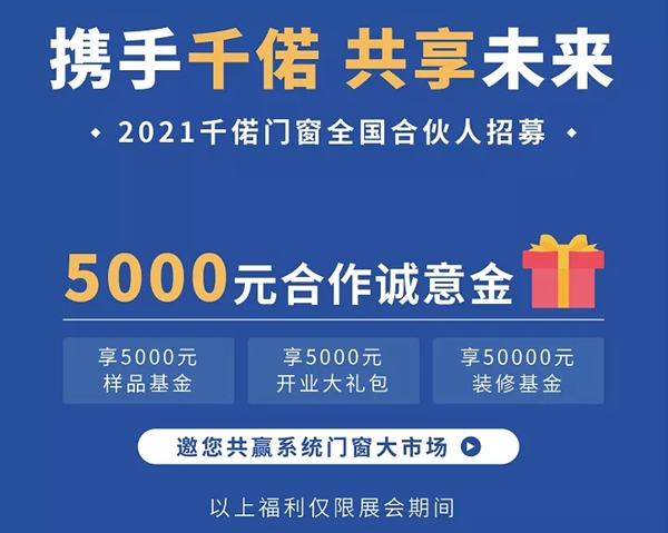 千偌门窗现场人气爆棚，签约不断！