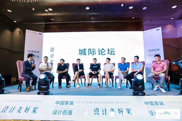 2021中国家装设计百强设计分享会-博仕门窗贵州毕节专场！