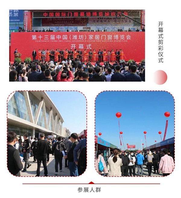 窗博会｜乔居门窗现场人气爆棚，签约不断！引爆展会！