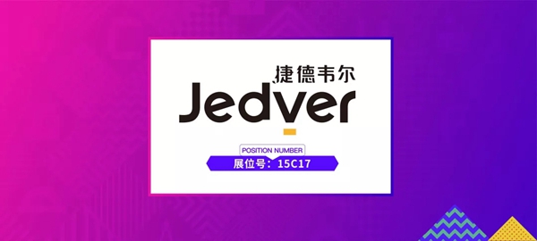 【大牌驾到】捷德韦尔：全新升级“朗月”磁吸灯，防眩光，无光斑，健康护眼