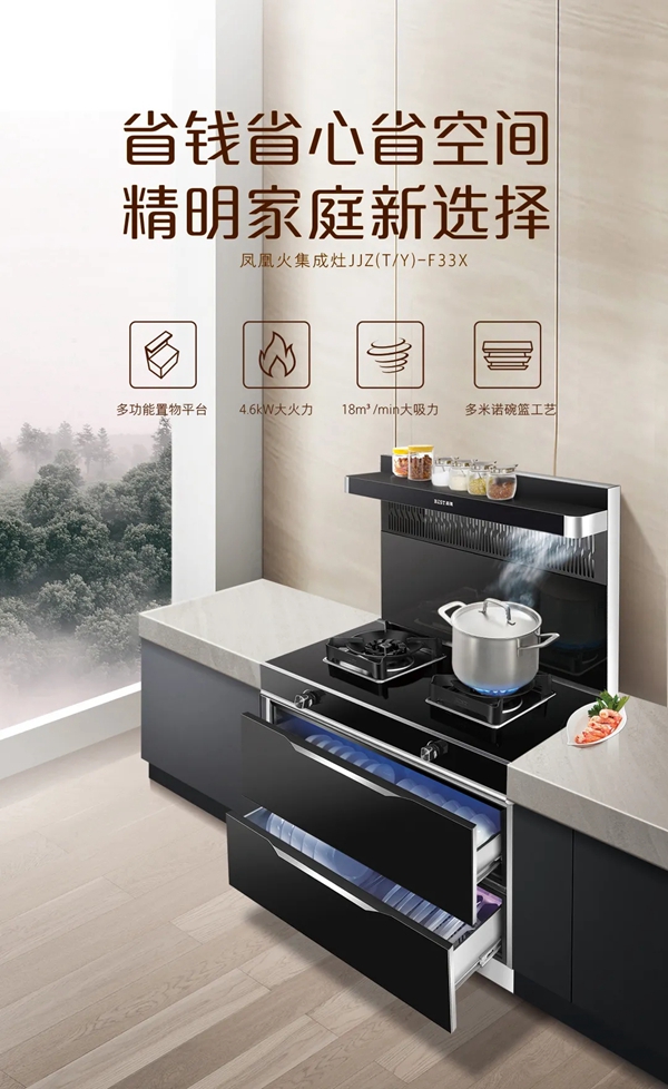华帝家居厨柜新搭档，厨柜与集成灶的神仙组合