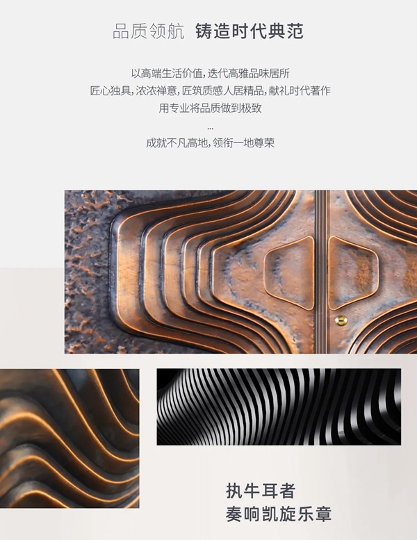 固家名匠| GD02B型——凯旋乐章