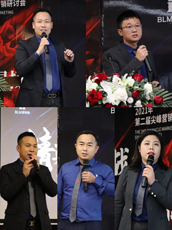 百利玛门窗2021年第二届尖峰营销研讨会圆满落幕！