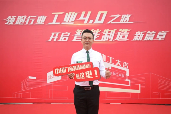 OEZER欧哲门窗丨领跑行业工业4.0之路、开启智能制造新篇章！