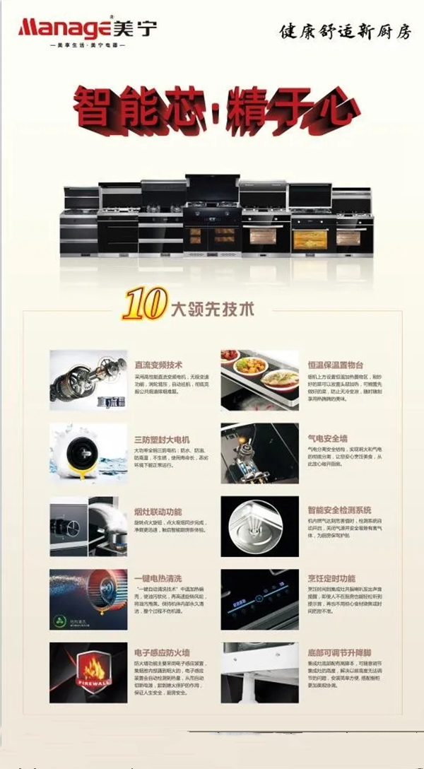 美宁集成灶|提升厨房档次的首选厨电！