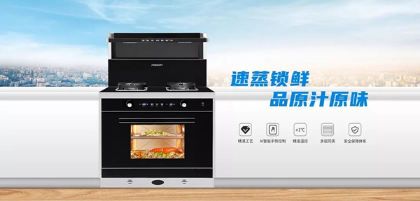 美大集成灶再获“高效净化环保之星”殊荣