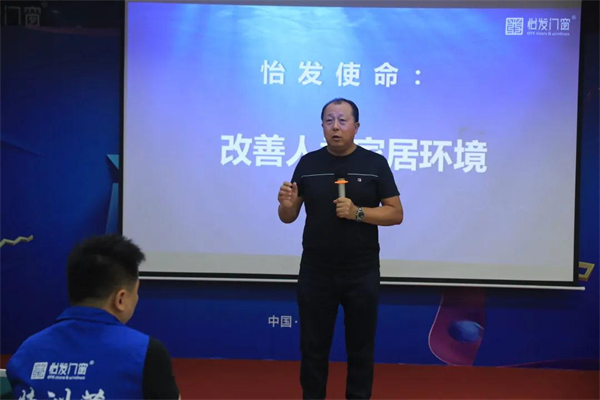 怡发门窗丨第19期新商特训营完美收官