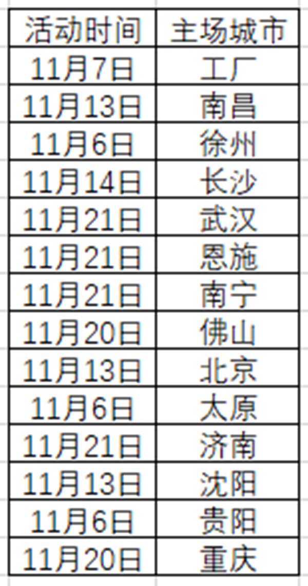 2021爱木周|久盛地板邀你我一同守护绿色星球，共筑第八洲