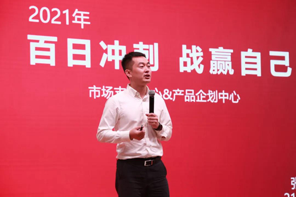 帅康集成厨房营销公司2021年四季度启动大会