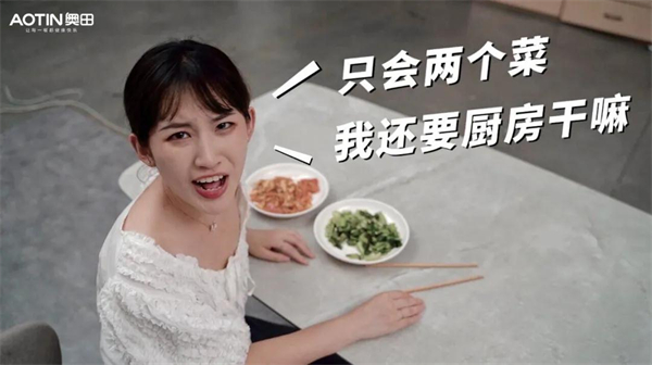 奥田集成灶丨是时候公开TA全能出道的秘密了