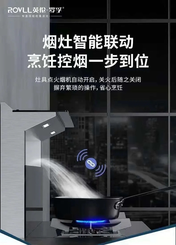 再晚也能吃上热饭菜，只需要一台英伦罗孚集成灶