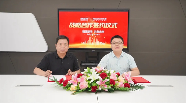携手共赢 共创未来|好乐家与慧亚网达成战略合作