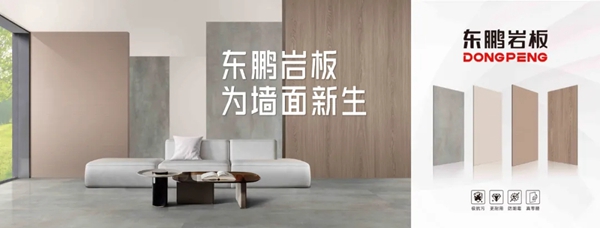 东鹏陶瓷何颖:向善发展,东鹏推动低碳可持续发展战略