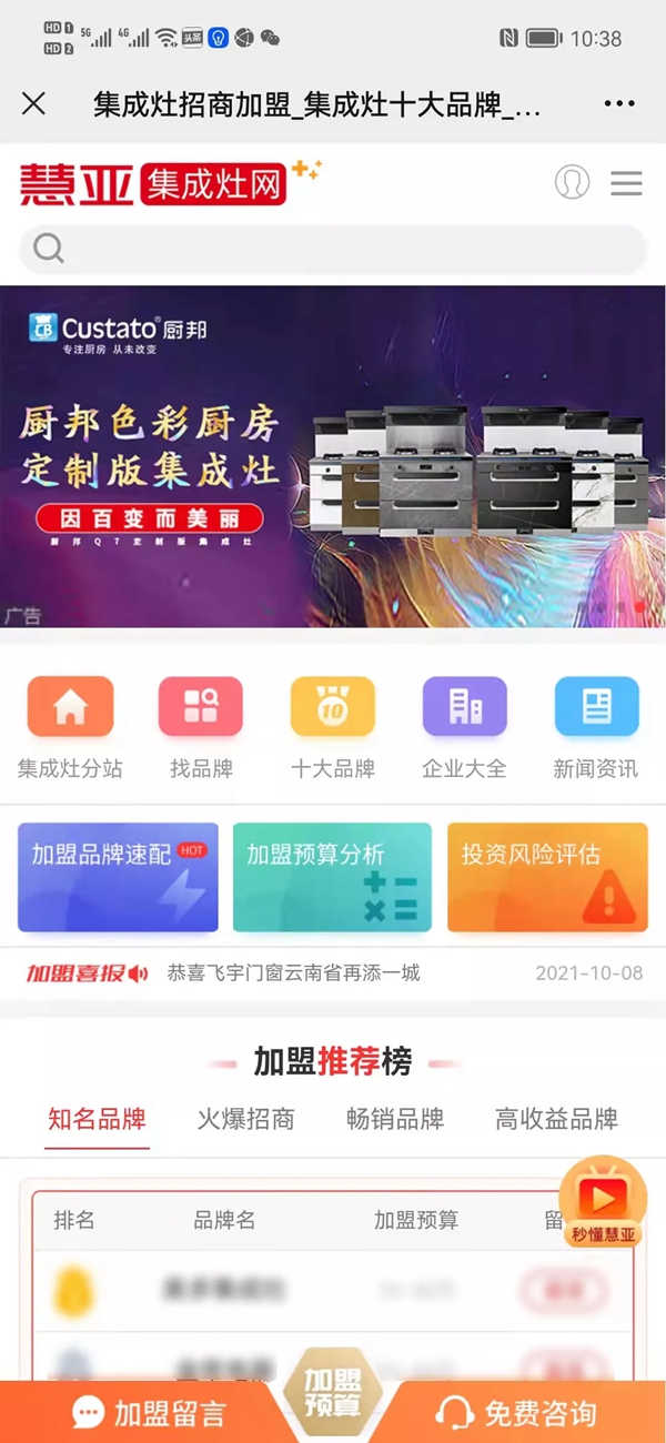 厨邦集成灶一枝独秀，C位出道闪亮厨电圈！