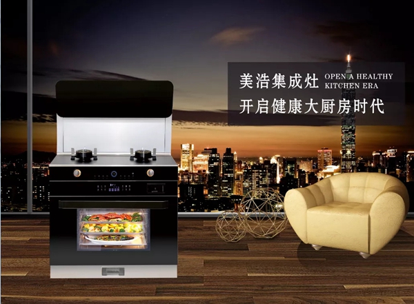 美浩分体式集成灶|日常使用集成灶的这几个问题，你中招了吗
