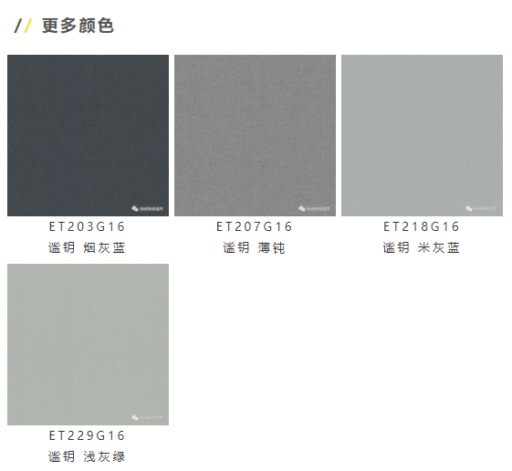 领绣墙布新品发布 | 《鎏光逸品2》一大波高颜值软装配色方案来啦！