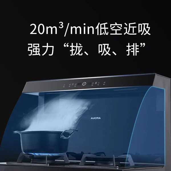 澳柯玛集成灶|3分钟了解A5FZK蒸烤独立集成灶