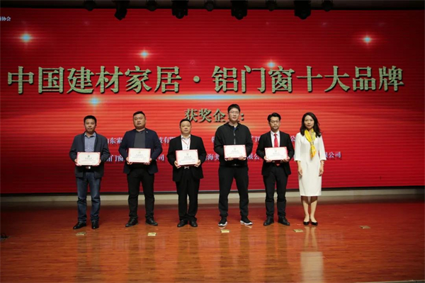 美加德尚门窗获“中国建材家居·铝门窗十大品牌”殊誉