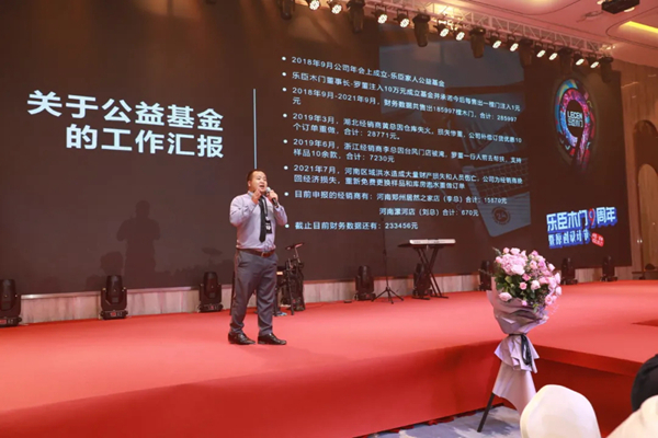 乐臣木门九周年盛典暨原创设计节华丽落幕