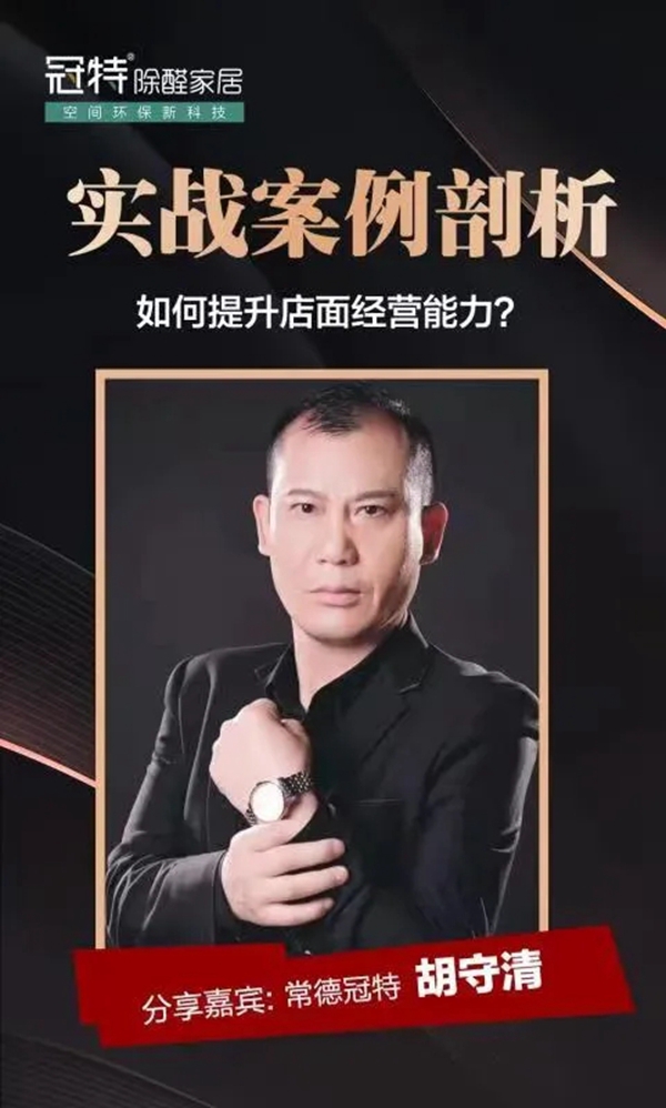 冠特定制家具标杆经销商——之常德售后安装