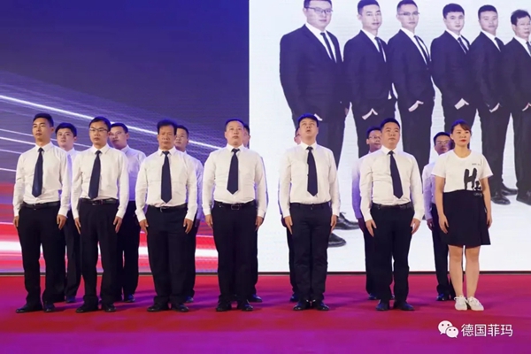 2021菲玛年度经销商大会暨新品发布会