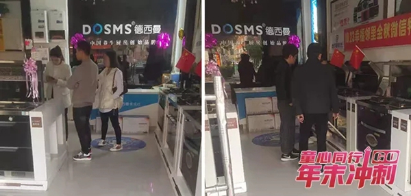 德西曼集成灶鄢陵专卖店微信抢工厂2小时成交37单！