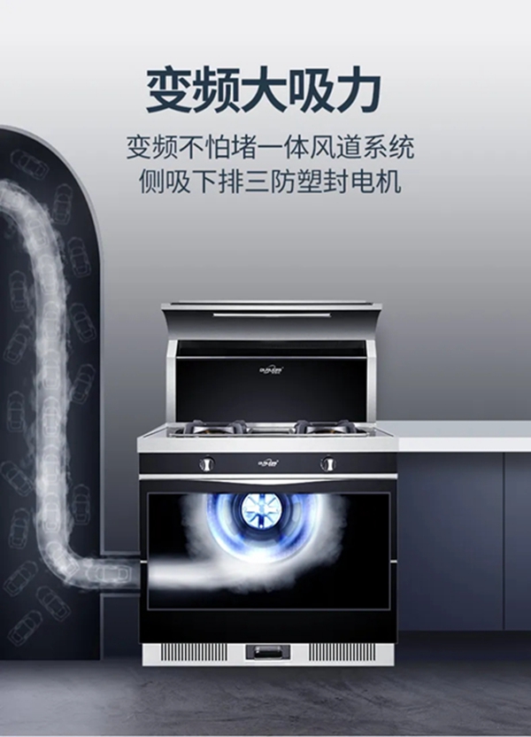 欧诺尼集成灶| 厨房无烟才是真健康