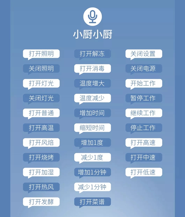 厨壹堂B9ZK智能集成灶,烹饪一键搞定