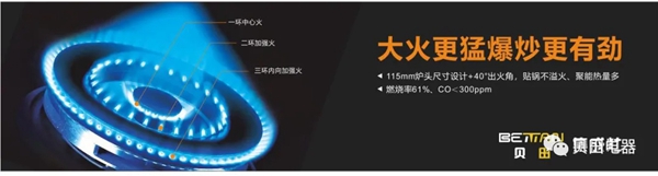 贝田电器深挖用户痛点，做贴近中国百姓的集成灶