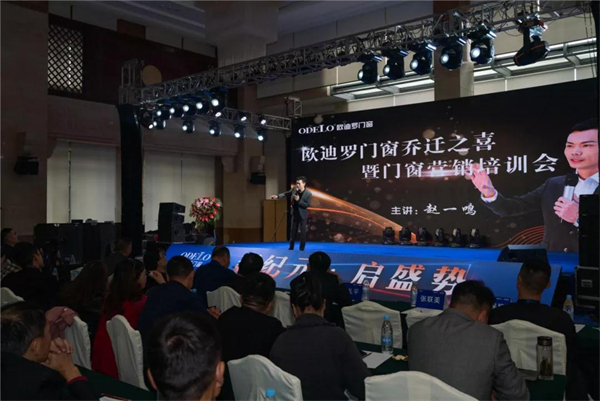 欧迪罗门窗新生产基地落成仪式暨品牌运营培训会顺利举行 欧迪罗门窗新生产基地落成仪式暨品牌运营培训会顺利举行
