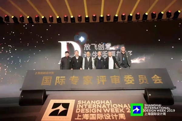 上海国际设计周设计大奖（广州赛区）启动啦
