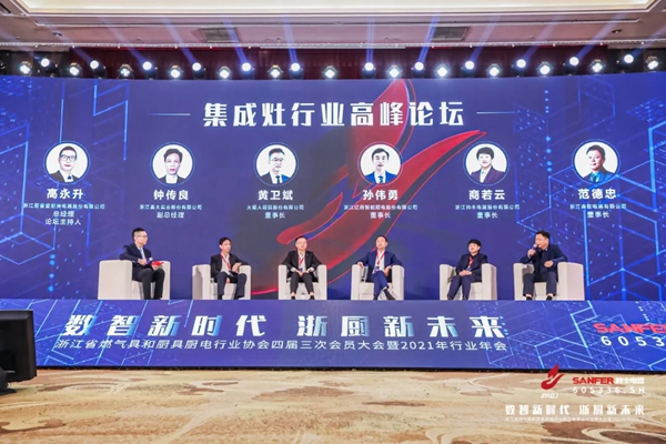 帅丰集成灶承办行业年度盛会，实至名归荣获重磅奖项