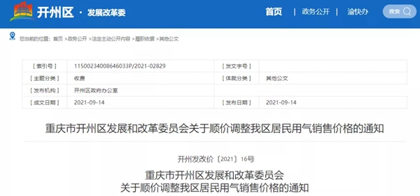 能源危机，天然气价格暴涨，节能就用万家乐集成灶